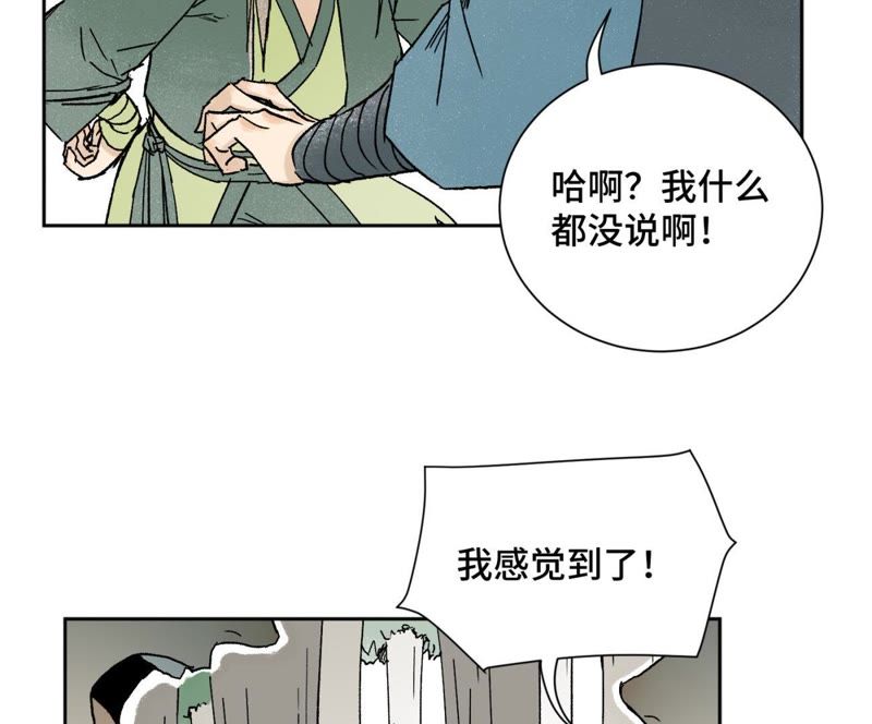 石少侠感觉好孤单韩漫全集-第28话 小师妹与四大高手无删减无遮挡章节图片 