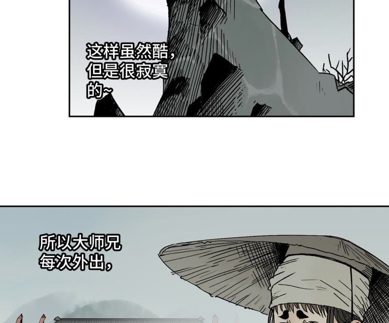 石少侠感觉好孤单韩漫全集-第28话 小师妹与四大高手无删减无遮挡章节图片 