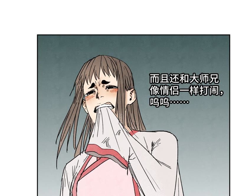 石少侠感觉好孤单韩漫全集-第28话 小师妹与四大高手无删减无遮挡章节图片 