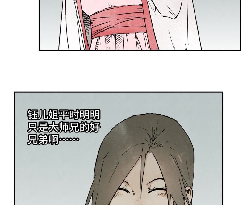 石少侠感觉好孤单韩漫全集-第28话 小师妹与四大高手无删减无遮挡章节图片 