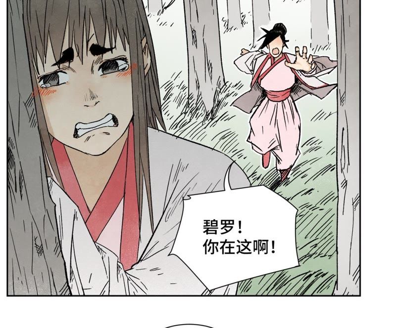石少侠感觉好孤单韩漫全集-第28话 小师妹与四大高手无删减无遮挡章节图片 