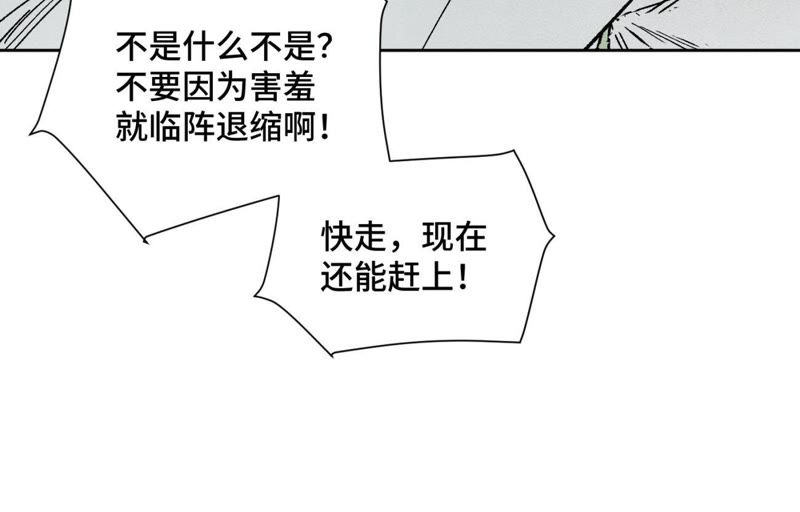 石少侠感觉好孤单韩漫全集-第28话 小师妹与四大高手无删减无遮挡章节图片 
