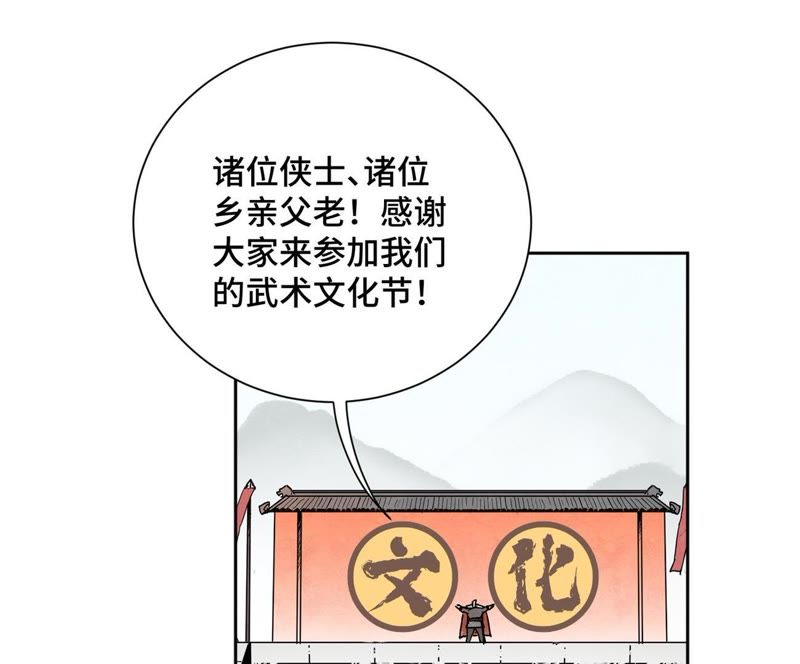 石少侠感觉好孤单韩漫全集-第28话 小师妹与四大高手无删减无遮挡章节图片 