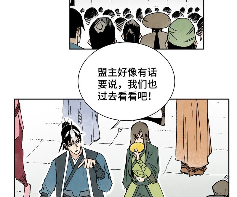 石少侠感觉好孤单韩漫全集-第28话 小师妹与四大高手无删减无遮挡章节图片 