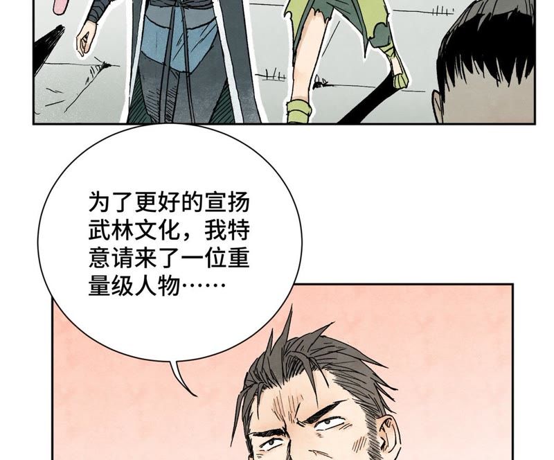 石少侠感觉好孤单韩漫全集-第28话 小师妹与四大高手无删减无遮挡章节图片 