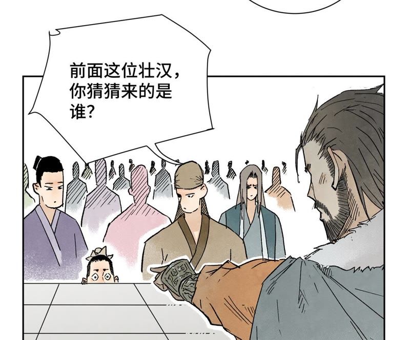 石少侠感觉好孤单韩漫全集-第28话 小师妹与四大高手无删减无遮挡章节图片 