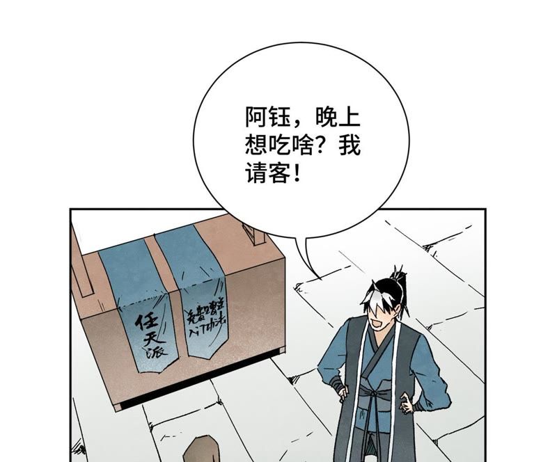 石少侠感觉好孤单-第28话 小师妹与四大高手全彩韩漫标签