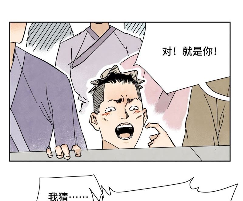 石少侠感觉好孤单韩漫全集-第28话 小师妹与四大高手无删减无遮挡章节图片 