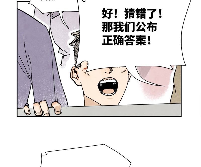 石少侠感觉好孤单韩漫全集-第28话 小师妹与四大高手无删减无遮挡章节图片 