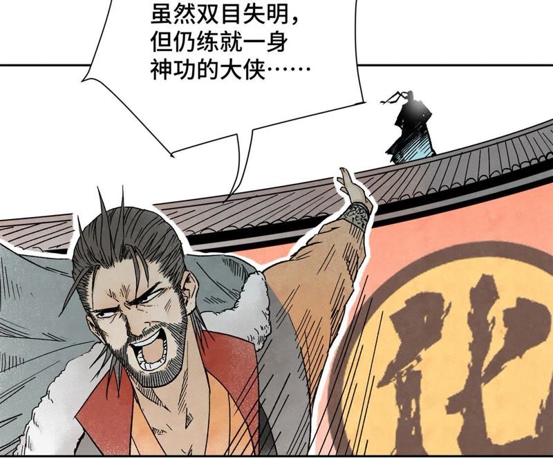石少侠感觉好孤单韩漫全集-第28话 小师妹与四大高手无删减无遮挡章节图片 