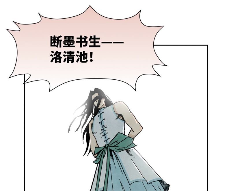 石少侠感觉好孤单韩漫全集-第28话 小师妹与四大高手无删减无遮挡章节图片 