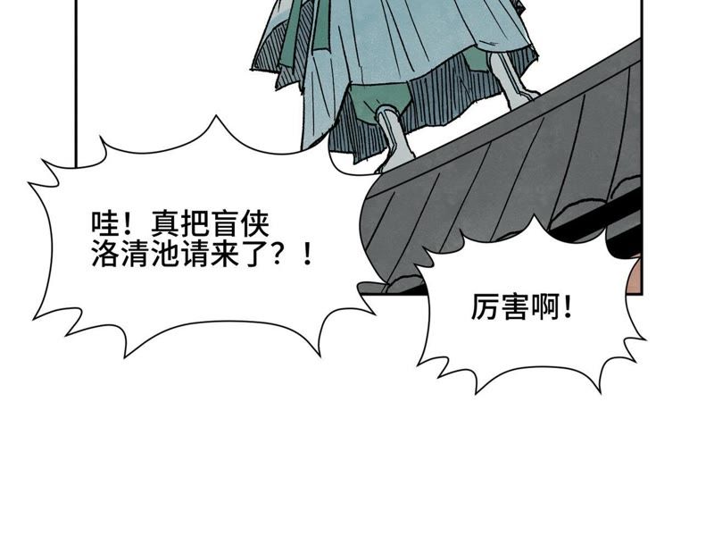 石少侠感觉好孤单韩漫全集-第28话 小师妹与四大高手无删减无遮挡章节图片 