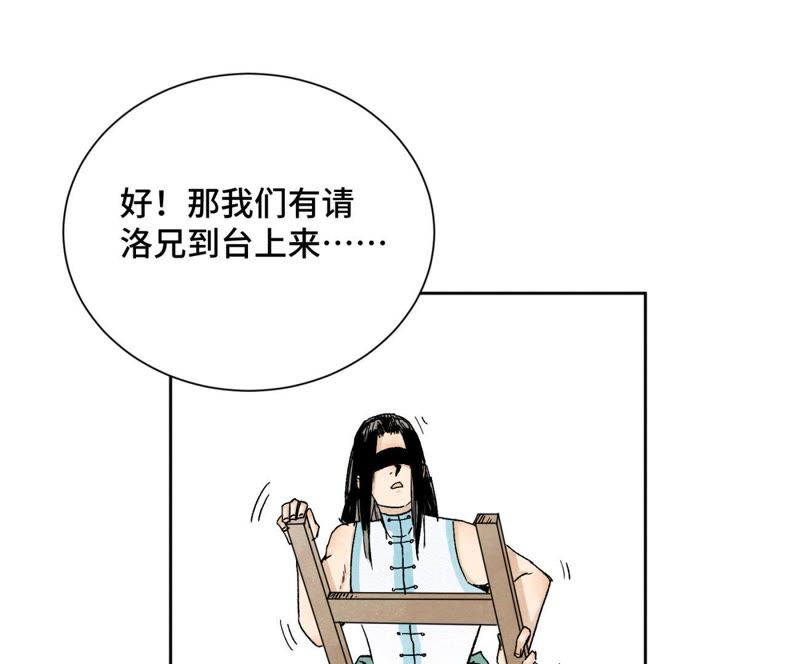石少侠感觉好孤单韩漫全集-第28话 小师妹与四大高手无删减无遮挡章节图片 