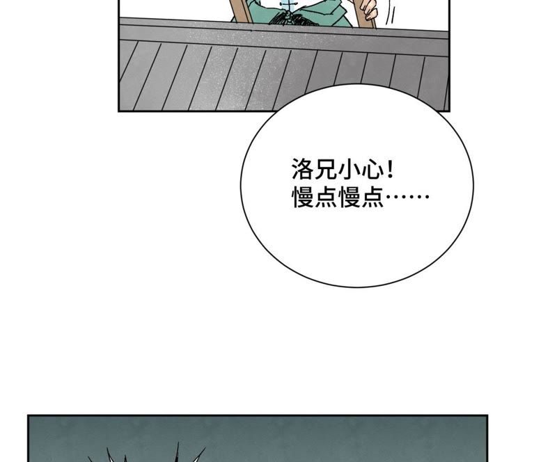 石少侠感觉好孤单韩漫全集-第28话 小师妹与四大高手无删减无遮挡章节图片 