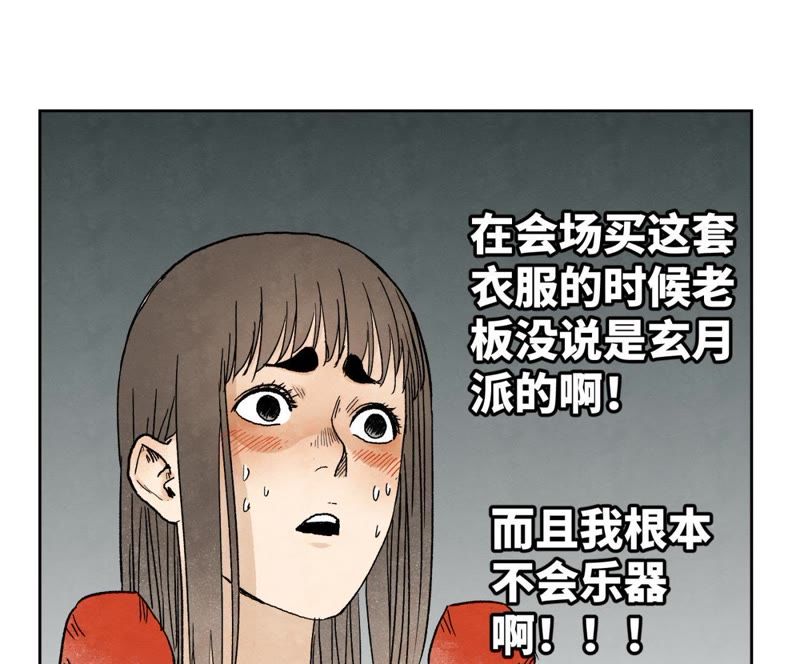 石少侠感觉好孤单韩漫全集-第28话 小师妹与四大高手无删减无遮挡章节图片 