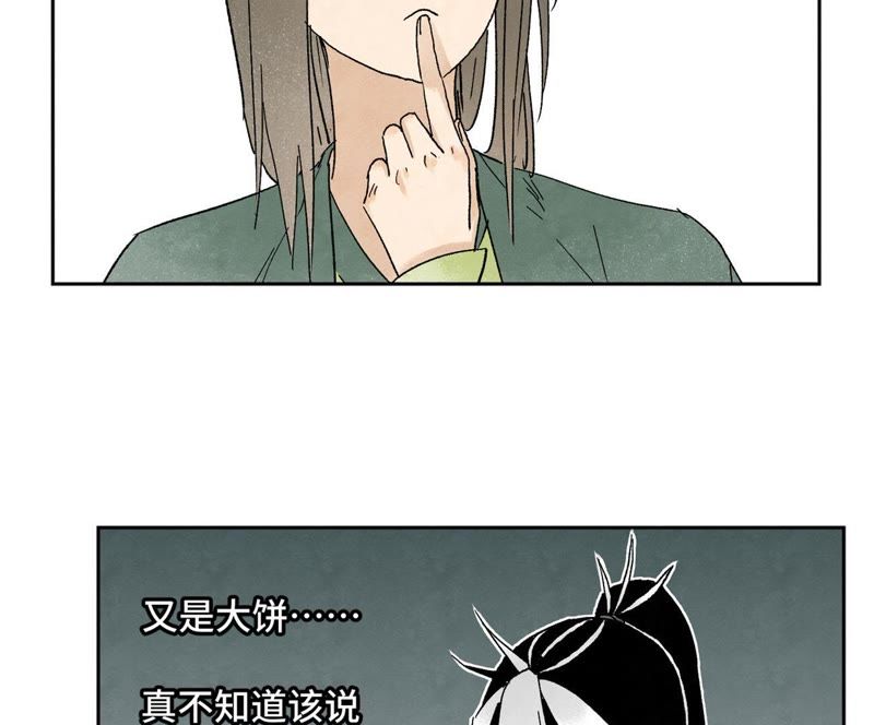 石少侠感觉好孤单韩漫全集-第28话 小师妹与四大高手无删减无遮挡章节图片 