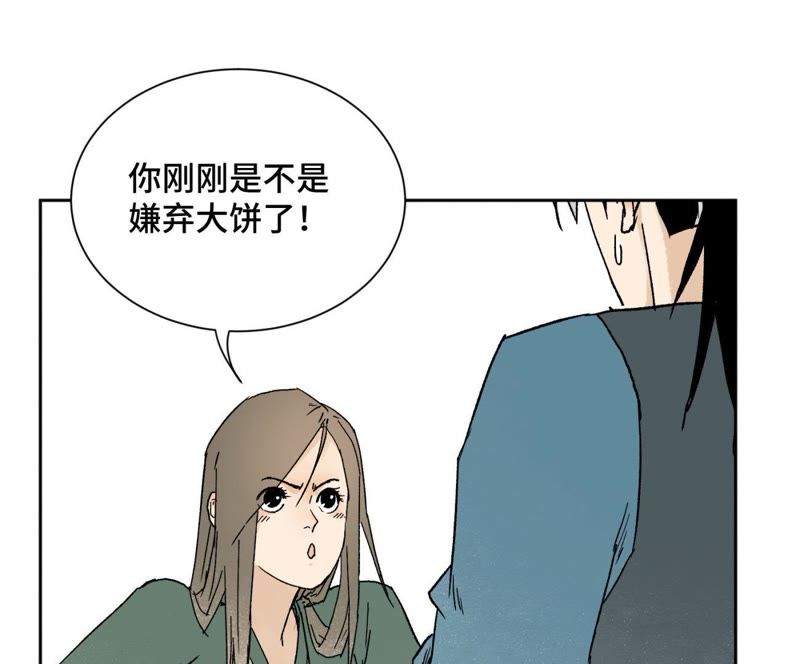 石少侠感觉好孤单韩漫全集-第28话 小师妹与四大高手无删减无遮挡章节图片 