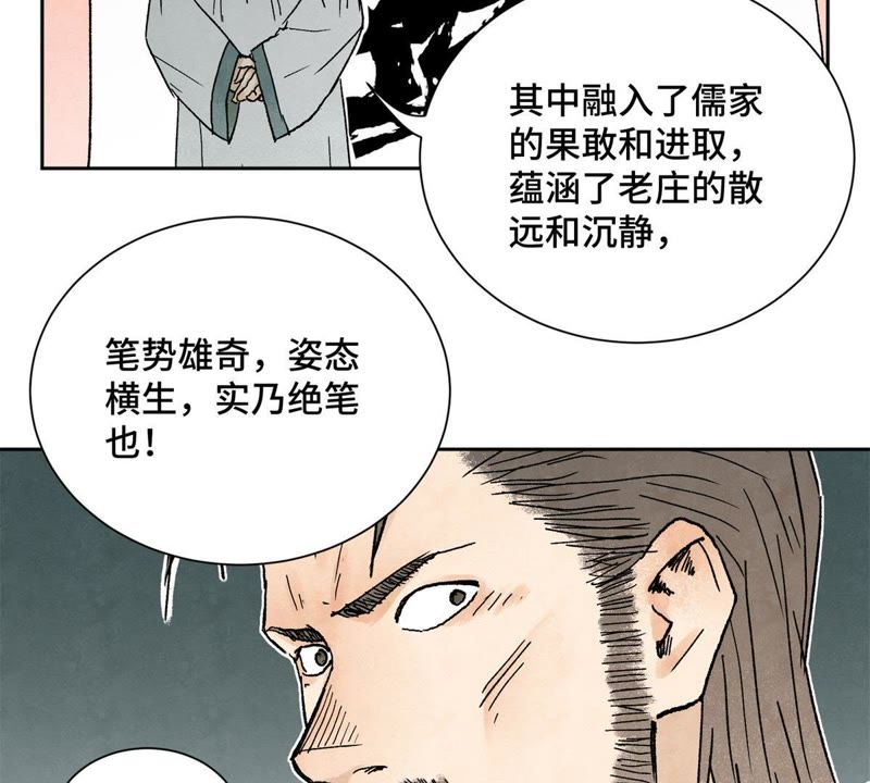 石少侠感觉好孤单韩漫全集-第30话 大师兄与洗脸无删减无遮挡章节图片 