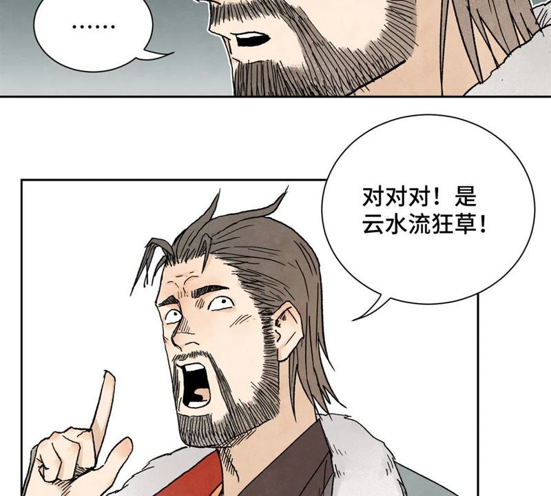 石少侠感觉好孤单韩漫全集-第30话 大师兄与洗脸无删减无遮挡章节图片 