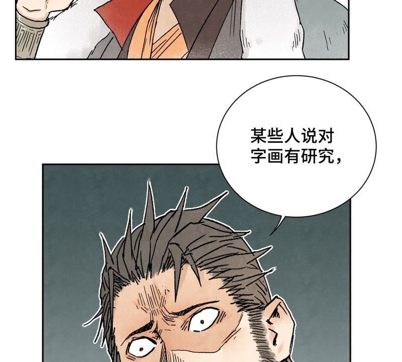 石少侠感觉好孤单韩漫全集-第30话 大师兄与洗脸无删减无遮挡章节图片 