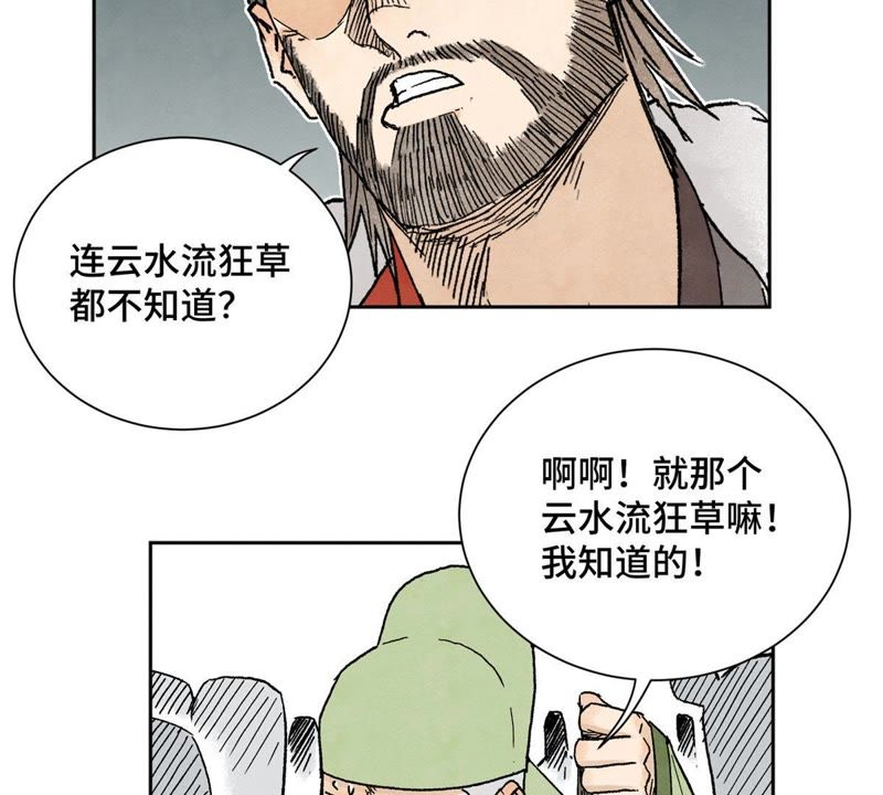 石少侠感觉好孤单韩漫全集-第30话 大师兄与洗脸无删减无遮挡章节图片 