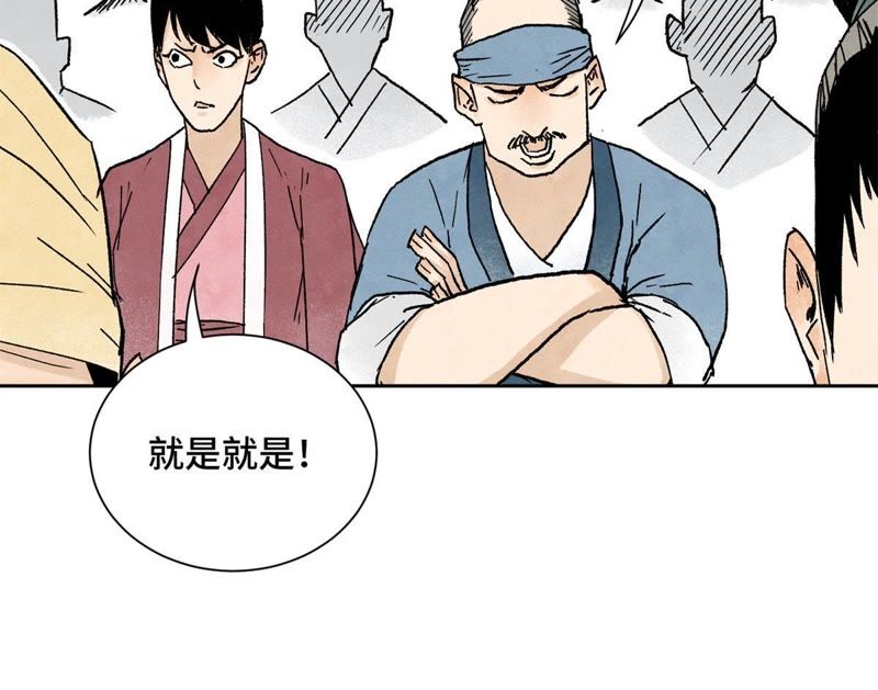 石少侠感觉好孤单韩漫全集-第30话 大师兄与洗脸无删减无遮挡章节图片 