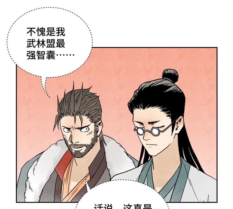 石少侠感觉好孤单韩漫全集-第30话 大师兄与洗脸无删减无遮挡章节图片 