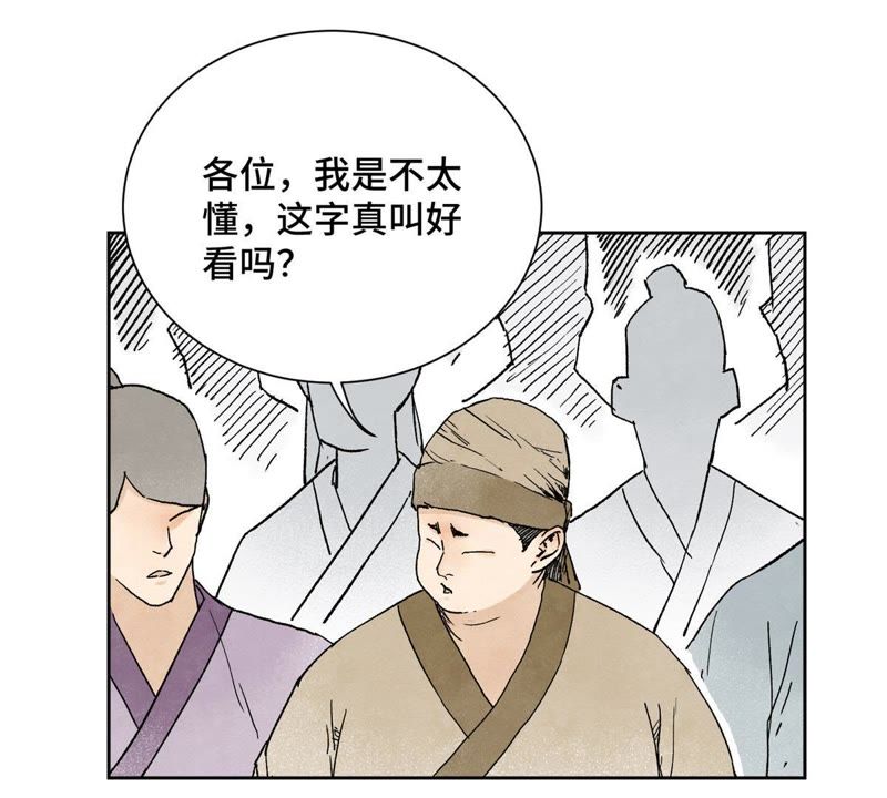 石少侠感觉好孤单韩漫全集-第30话 大师兄与洗脸无删减无遮挡章节图片 