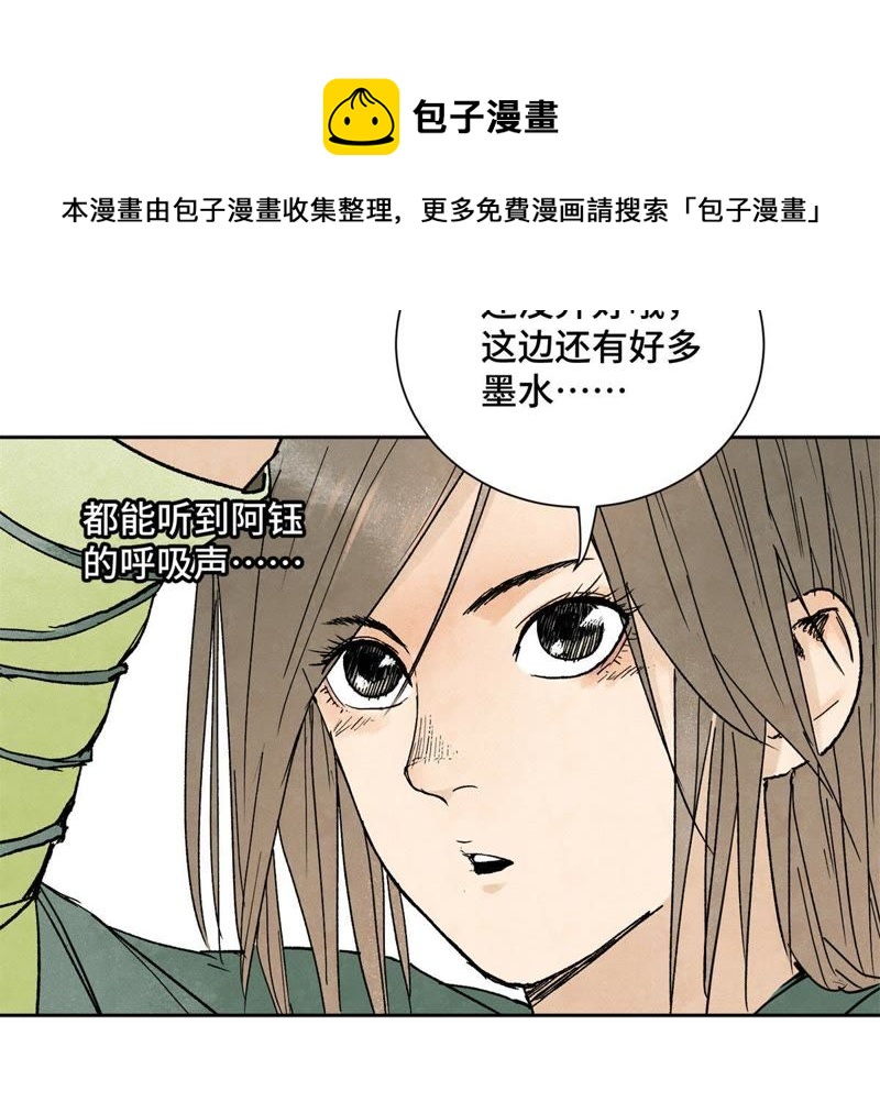 石少侠感觉好孤单韩漫全集-第30话 大师兄与洗脸无删减无遮挡章节图片 