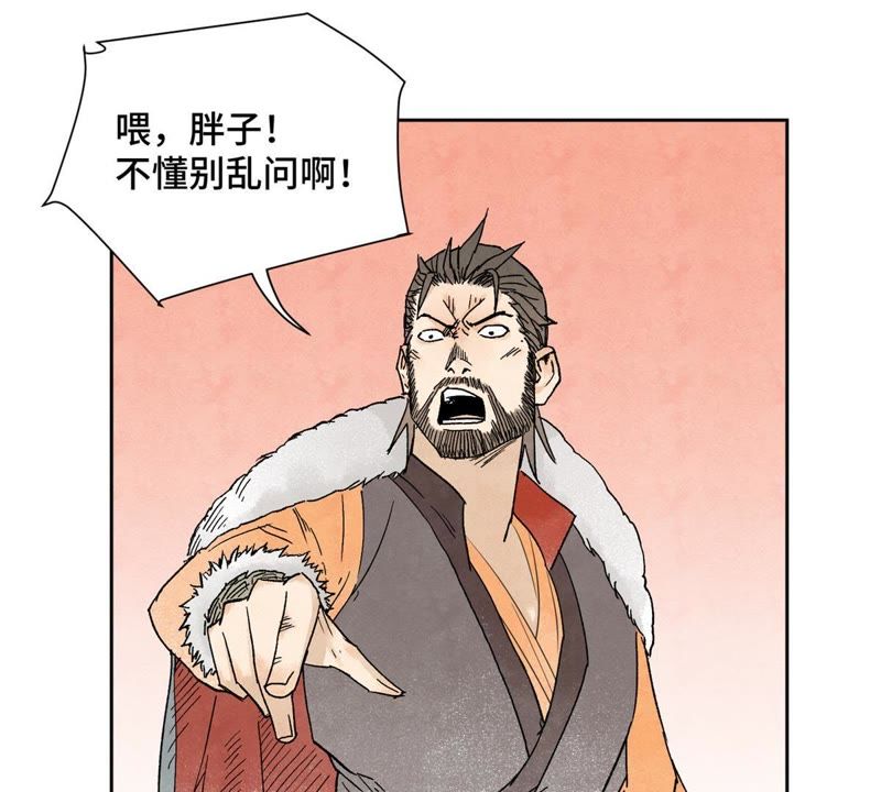 石少侠感觉好孤单韩漫全集-第30话 大师兄与洗脸无删减无遮挡章节图片 