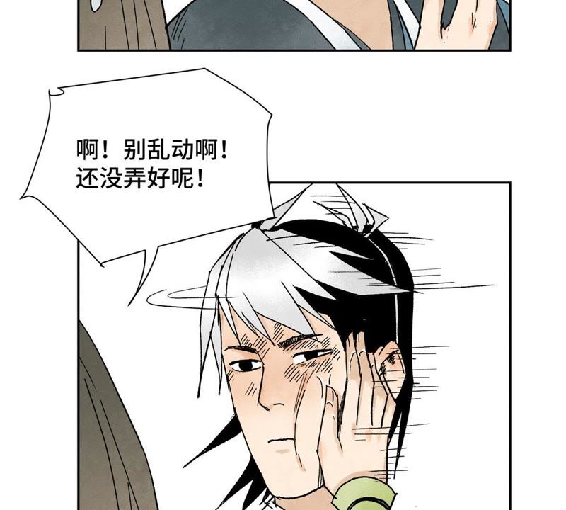 石少侠感觉好孤单韩漫全集-第30话 大师兄与洗脸无删减无遮挡章节图片 