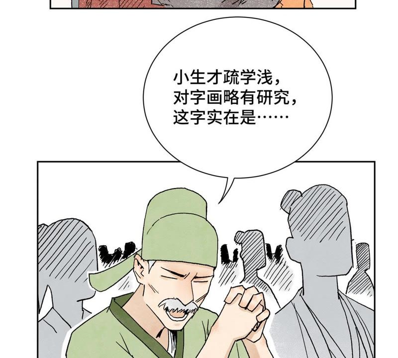 石少侠感觉好孤单韩漫全集-第30话 大师兄与洗脸无删减无遮挡章节图片 
