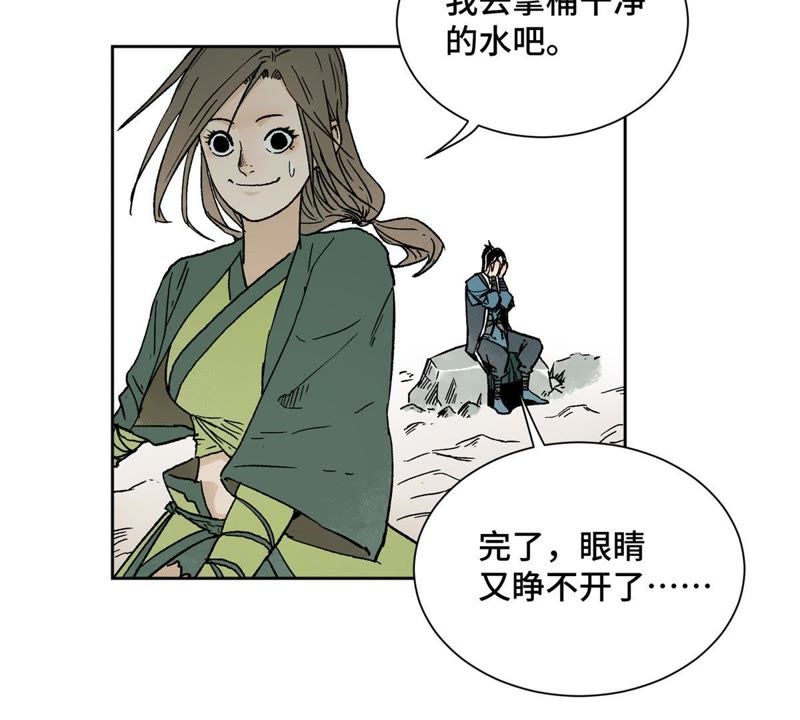 石少侠感觉好孤单韩漫全集-第30话 大师兄与洗脸无删减无遮挡章节图片 