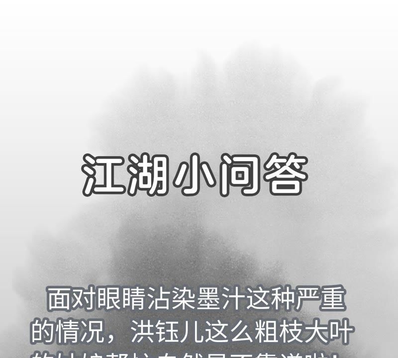 石少侠感觉好孤单韩漫全集-第30话 大师兄与洗脸无删减无遮挡章节图片 