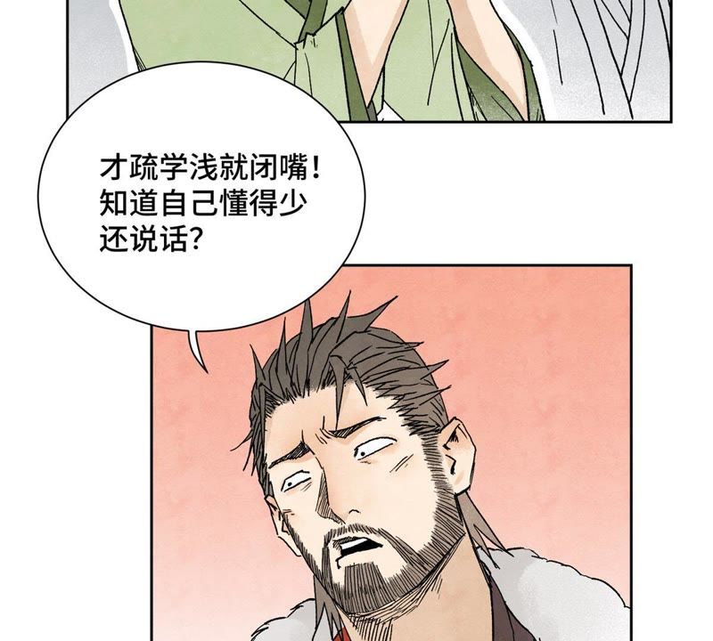 石少侠感觉好孤单韩漫全集-第30话 大师兄与洗脸无删减无遮挡章节图片 
