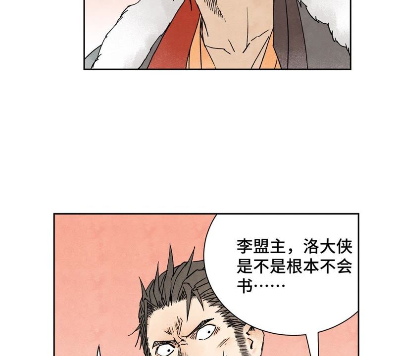 石少侠感觉好孤单韩漫全集-第30话 大师兄与洗脸无删减无遮挡章节图片 