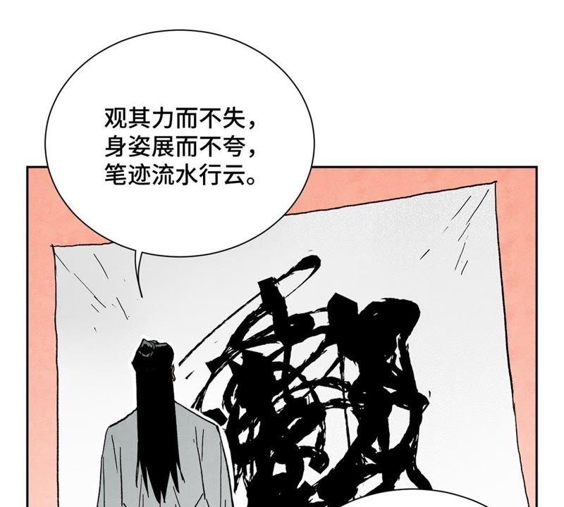石少侠感觉好孤单韩漫全集-第30话 大师兄与洗脸无删减无遮挡章节图片 
