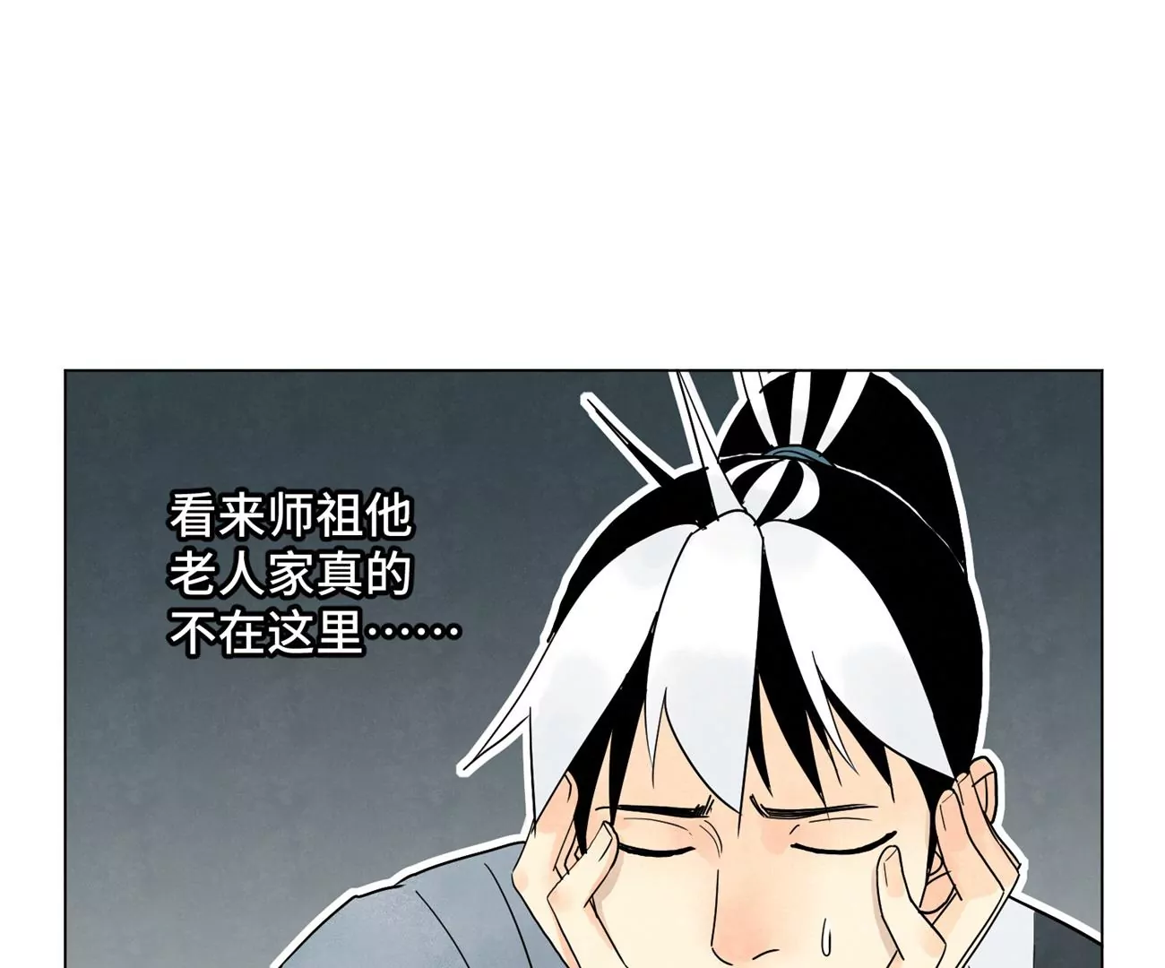石少侠感觉好孤单韩漫全集-第246话 大师兄与迟到无删减无遮挡章节图片 