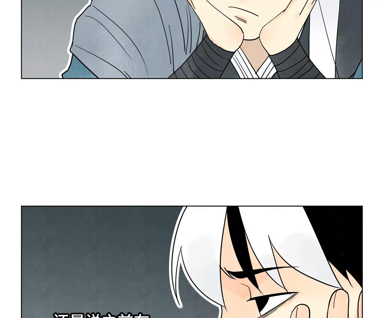 石少侠感觉好孤单韩漫全集-第246话 大师兄与迟到无删减无遮挡章节图片 