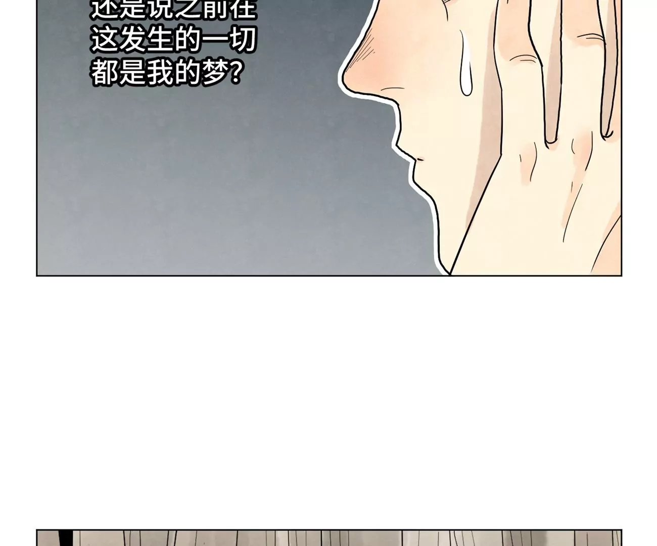 石少侠感觉好孤单韩漫全集-第246话 大师兄与迟到无删减无遮挡章节图片 
