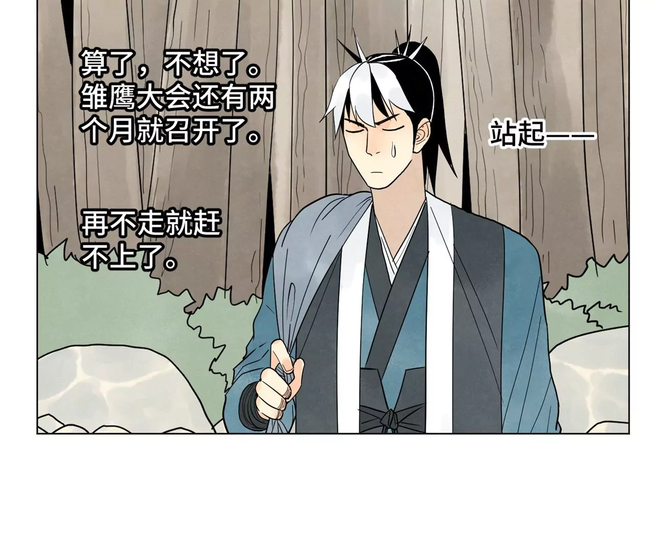 石少侠感觉好孤单韩漫全集-第246话 大师兄与迟到无删减无遮挡章节图片 