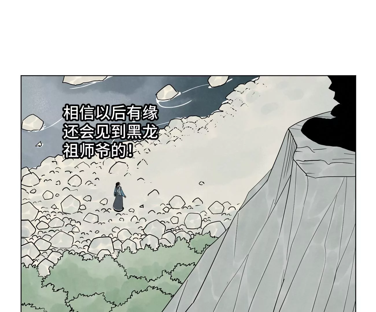 石少侠感觉好孤单韩漫全集-第246话 大师兄与迟到无删减无遮挡章节图片 