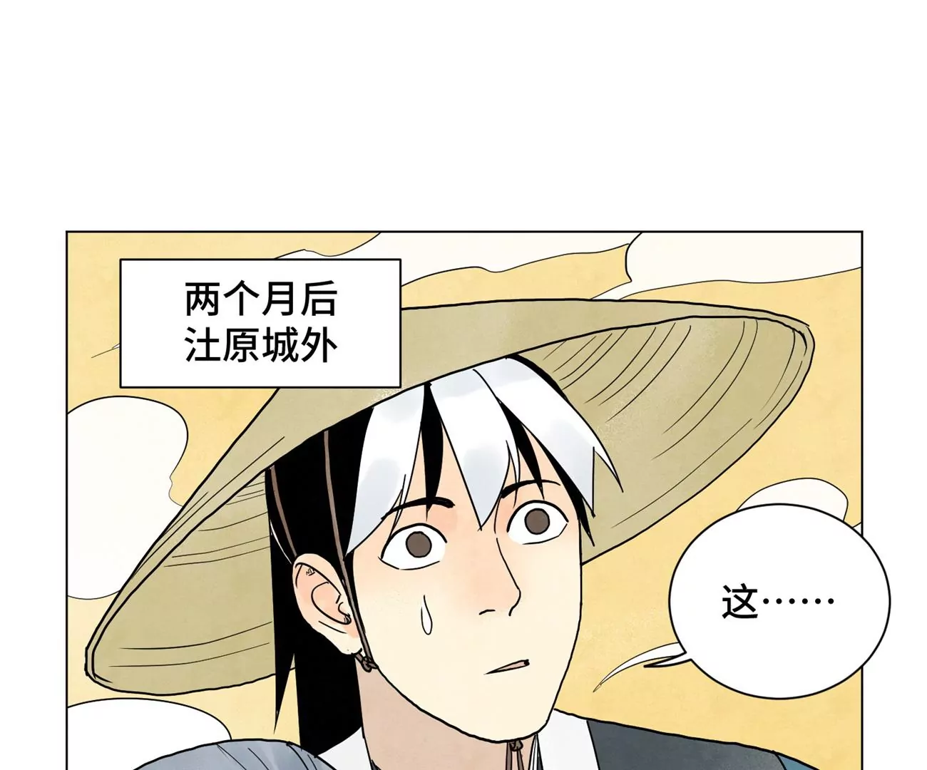 石少侠感觉好孤单韩漫全集-第246话 大师兄与迟到无删减无遮挡章节图片 