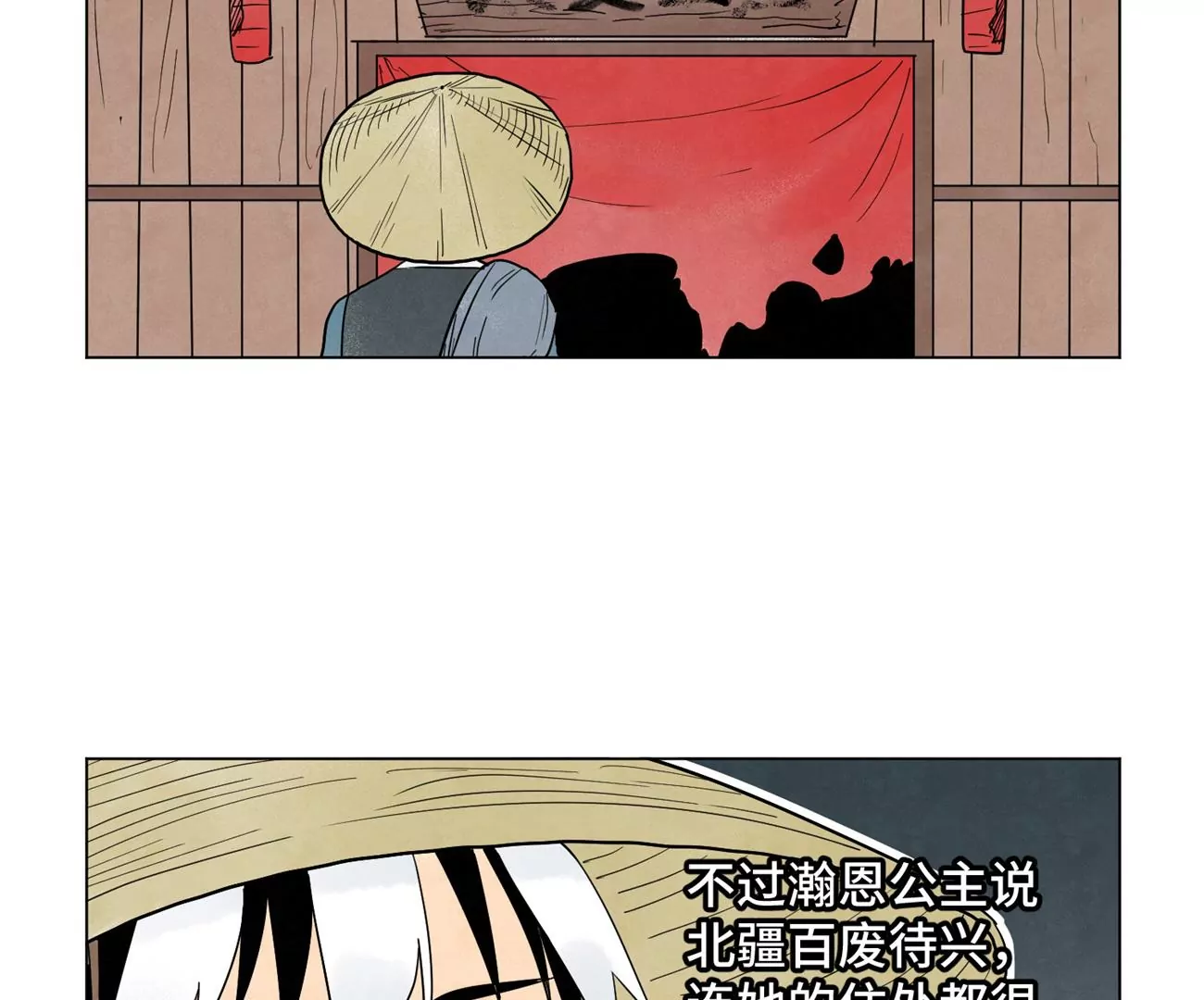 石少侠感觉好孤单韩漫全集-第246话 大师兄与迟到无删减无遮挡章节图片 