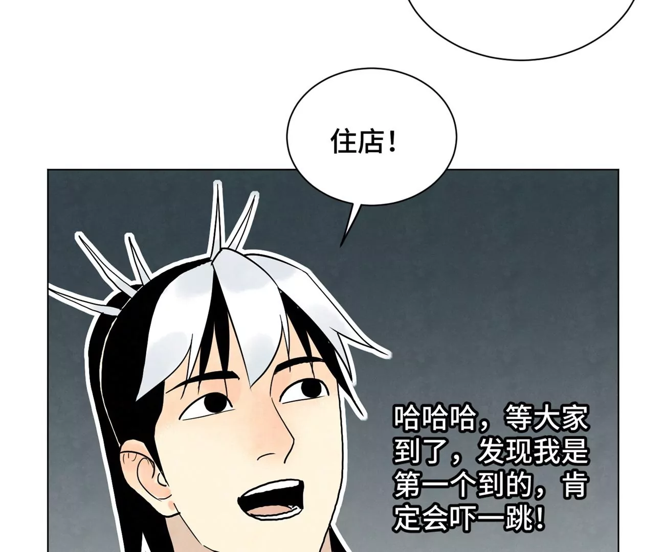石少侠感觉好孤单韩漫全集-第246话 大师兄与迟到无删减无遮挡章节图片 