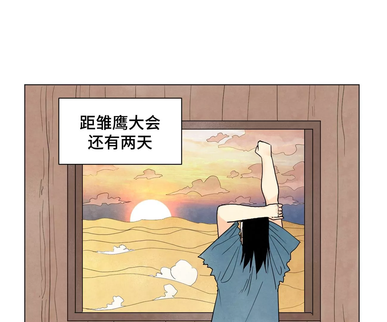 石少侠感觉好孤单韩漫全集-第246话 大师兄与迟到无删减无遮挡章节图片 