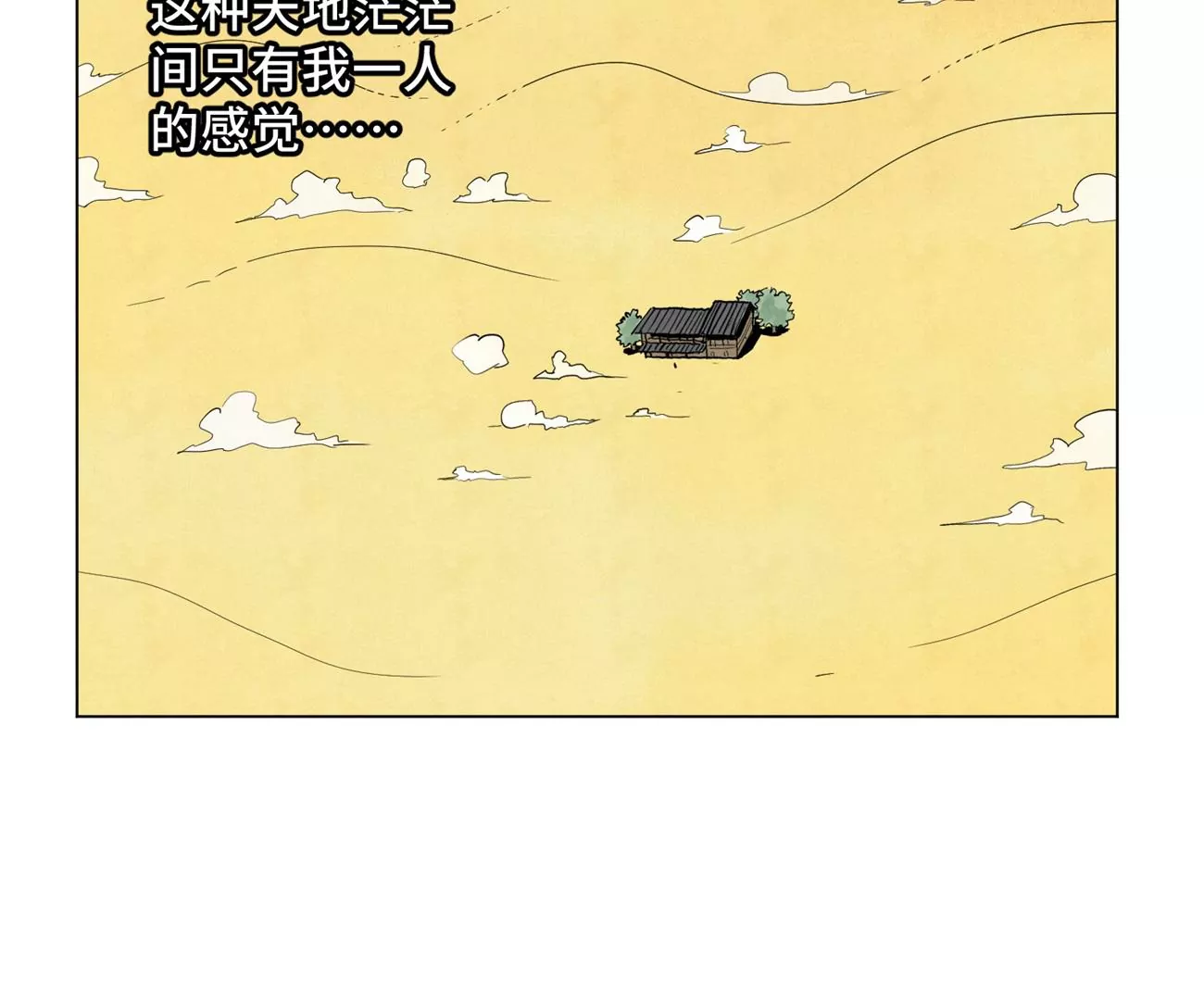 石少侠感觉好孤单韩漫全集-第246话 大师兄与迟到无删减无遮挡章节图片 