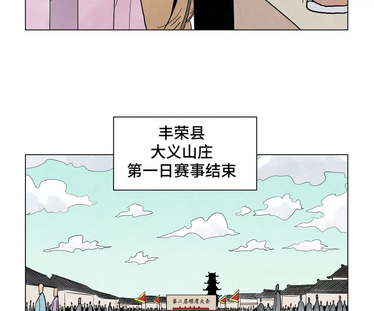 石少侠感觉好孤单韩漫全集-第246话 大师兄与迟到无删减无遮挡章节图片 