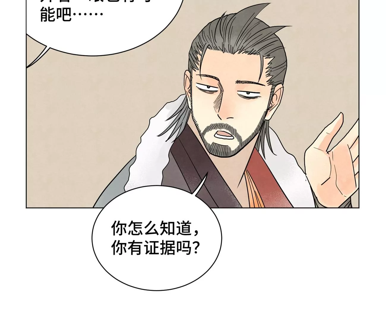石少侠感觉好孤单韩漫全集-第246话 大师兄与迟到无删减无遮挡章节图片 