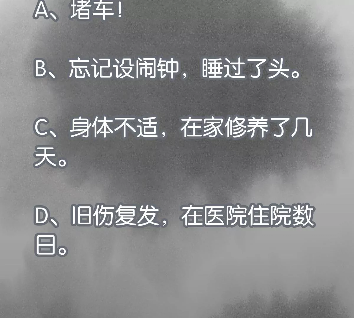 石少侠感觉好孤单韩漫全集-第246话 大师兄与迟到无删减无遮挡章节图片 